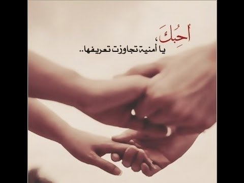 كلمات حب للزوج قبل النوم - اجمل كلمات الحب للزوج من زوجتة 4566