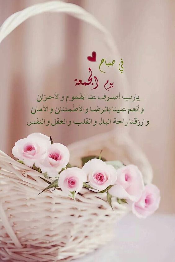 صور عن يوم الحمعه 11202