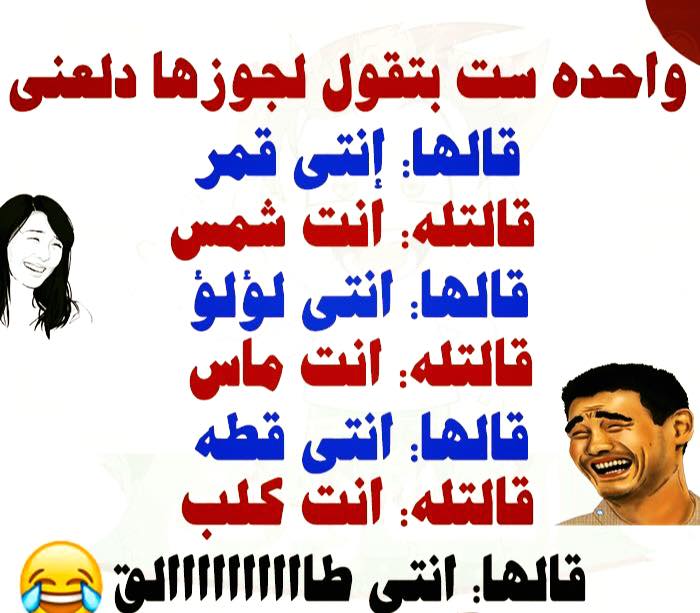 نكت مضحكة 5276 6