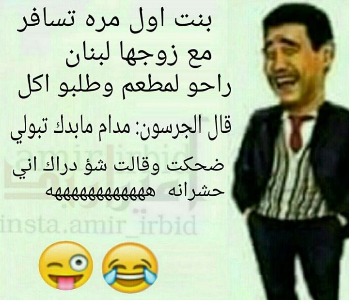 صور تضحك , اضحك مع اروع الصور