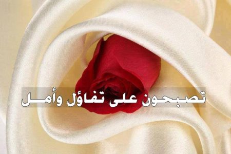 خلفيات تصبحون على خير - صور مميزة تصبح علي خير 4891 5