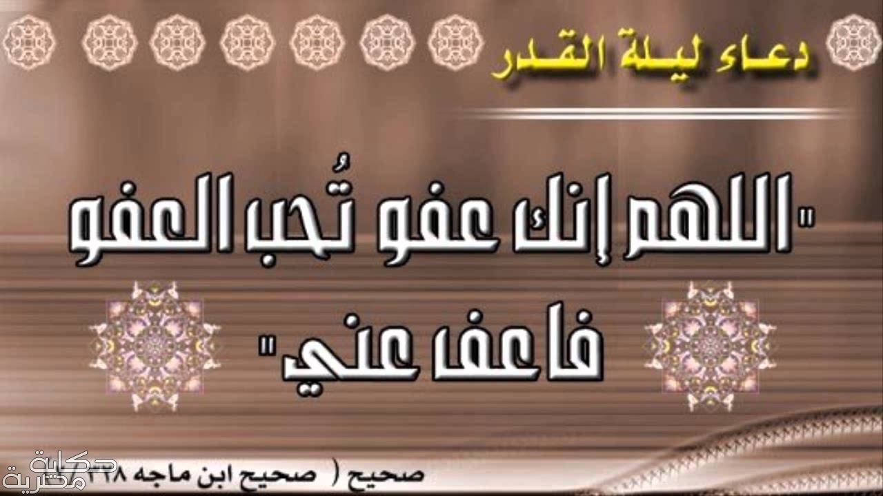 دعاء للمسلمين - اقوي الادعية للمسلمين 955 12