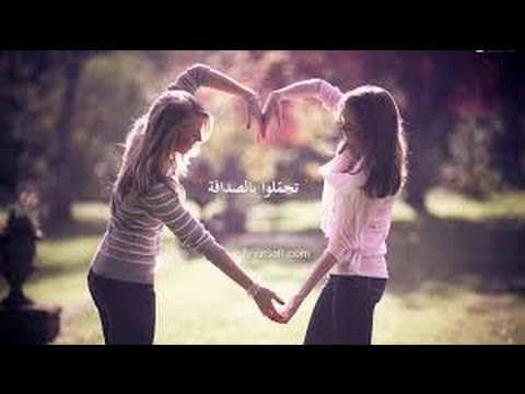 صور عن الاصحاب - اجمل الصور عن الصداقة 2355 2