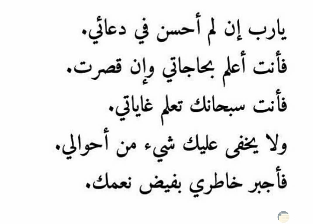 دعاء التوبة - ادعية تغير من حالك للاحسن 354 10