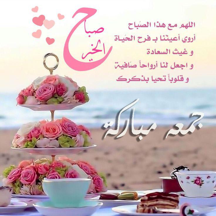 صور جمعة مباركة - اجمل الايام ويوم الجمعه 5440 9