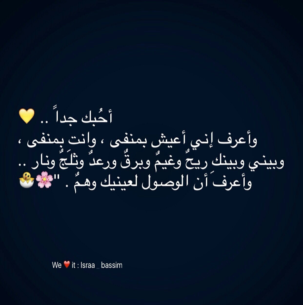 احبك جدا 3700 7