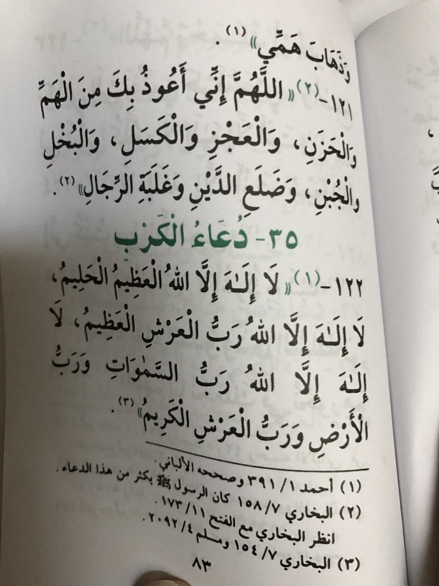 دعاء الكرب والهم - اروع ادعية الكرب والهم 931 1