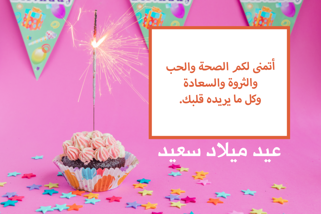 تهاني اعياد الميلاد - صور Happy Birthday للاهداء 65