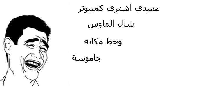 اجمد نكت - اجمل النكت المضحكة 3051 9