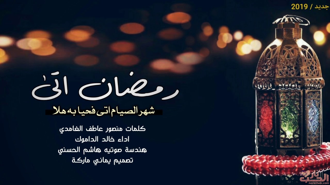 رسائل رمضان جديدة 3721