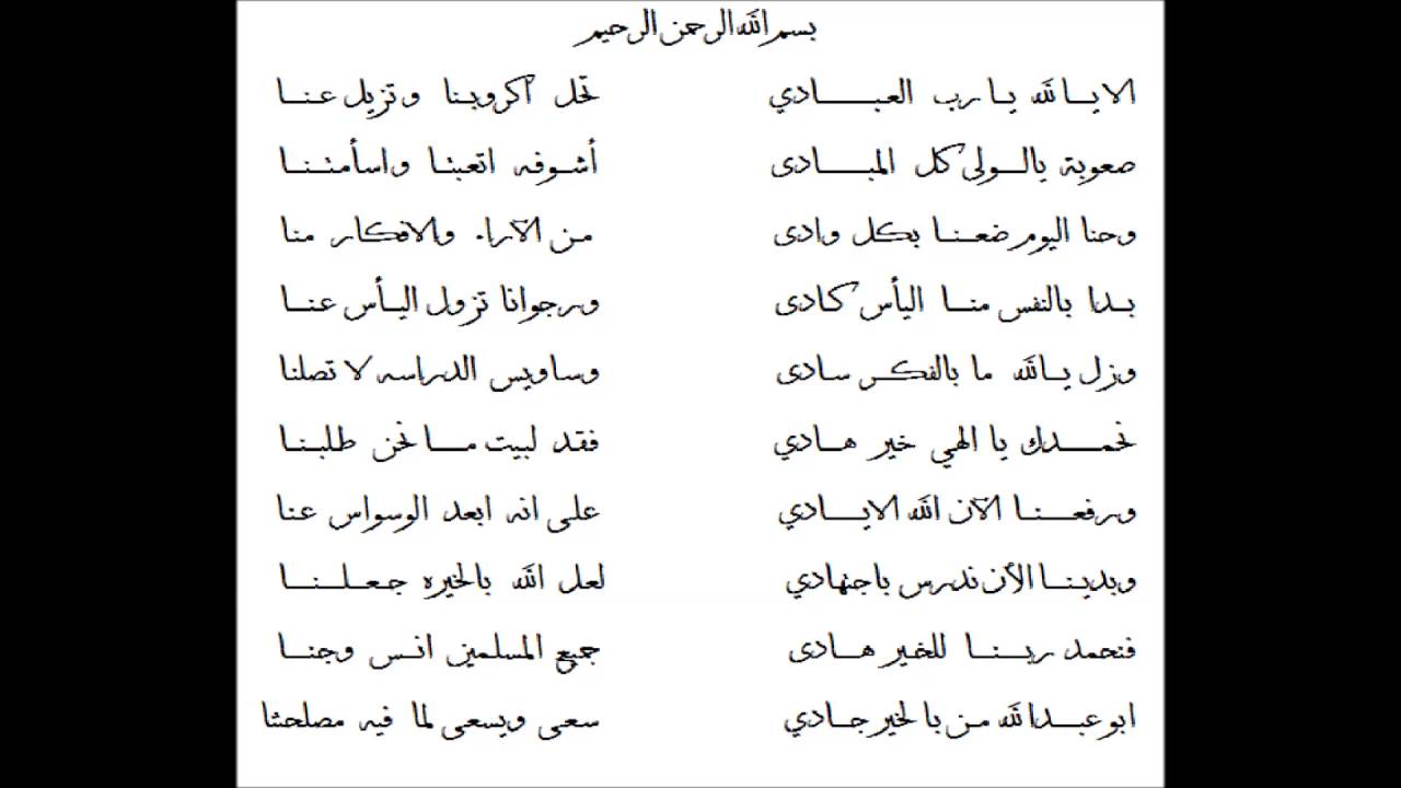 المدرسة علمتني كتير - شعر عن المدرسة 2141 11