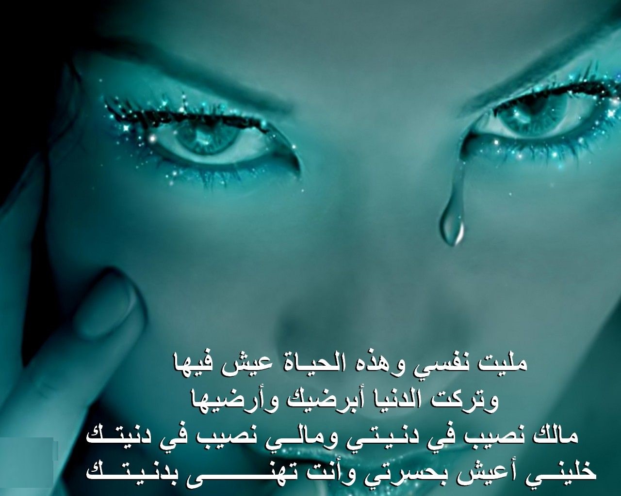 ابيات شعر حزينة - خواطر شعريه عن الحزن 5877 8