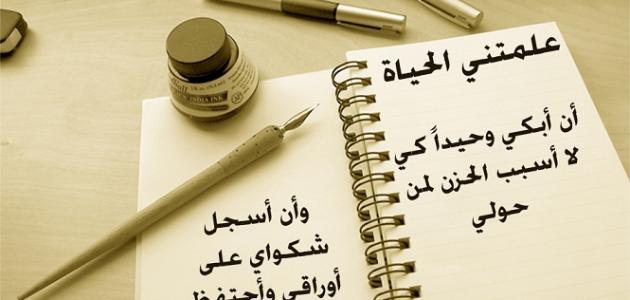 خد حكمة لك اتبعها في حياتك , اجمل حكمة في الحياة