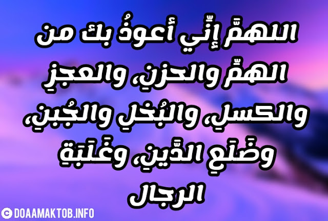 بداية اليوم بذكر الله - دعاء الصباح مكتوب 1591 7