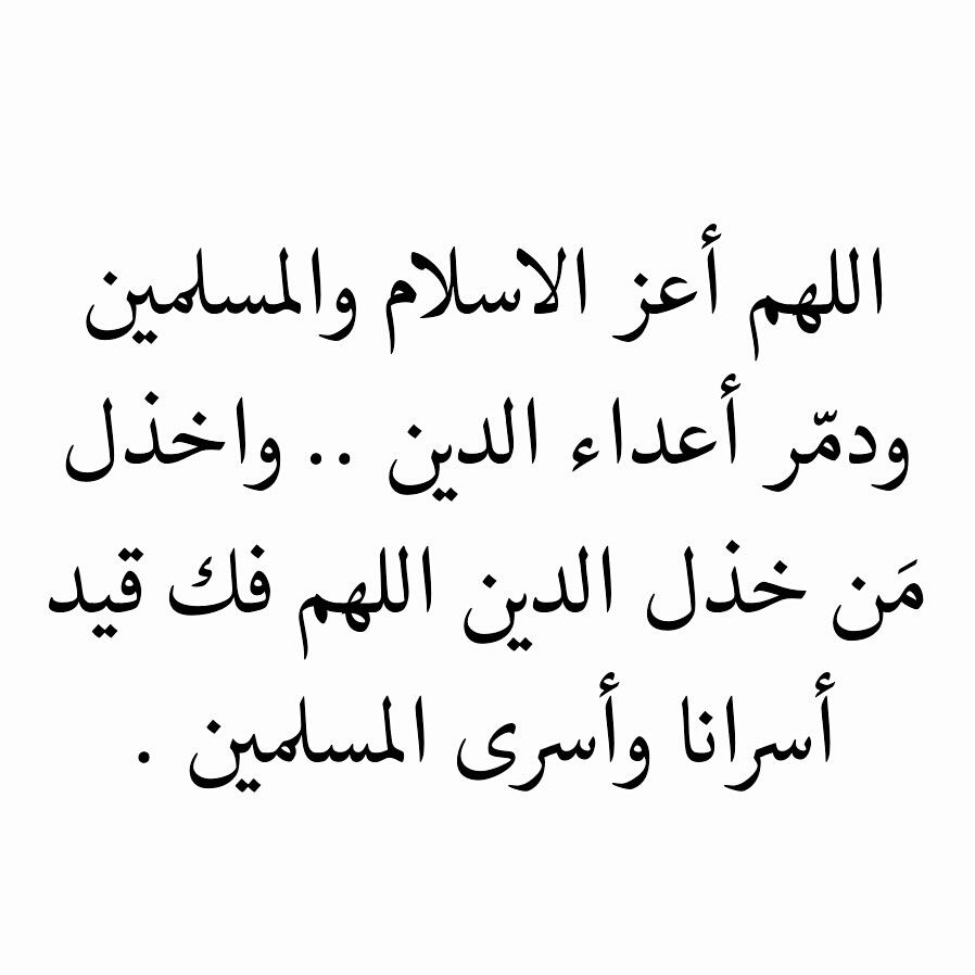 دعاء للمسلمين - اقوي الادعية للمسلمين 955 10