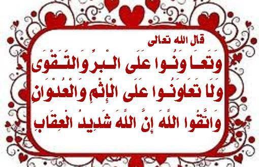 تعبير عن التعاون , تعريف التعاون واهميته للفرد و المجتمع