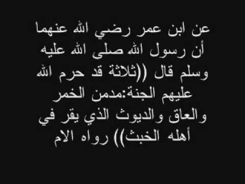 ما معنى ديوث - ما المقصود بالديوث في الاسلام 2798 1