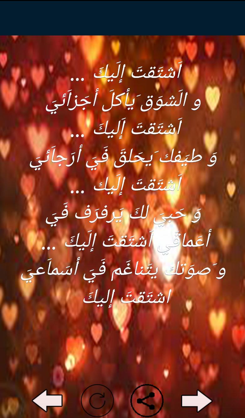 شعر رومانسى عن الحب 5584 6