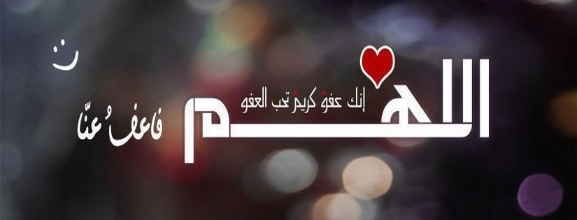 صور غلاف الفيس 5695