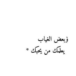 عايزة زوجي يهتم بيا - صور عتاب للزوج 1854 8