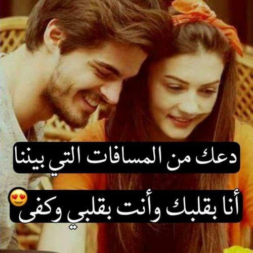 صور كلام رومانسي 5321 1