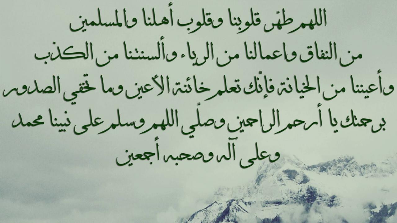 احلى دعاء 5499 5