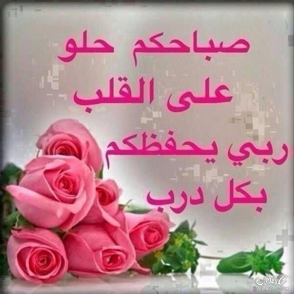 صور عن صباح 3737 5