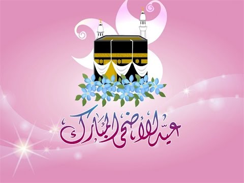 صور لعيد الاضحي - اجمل الصور لعيد الاضحى 2251 3