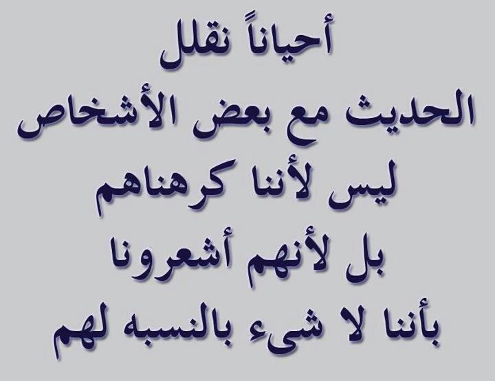 خد حكمة لك اتبعها في حياتك - اجمل حكمة في الحياة 6435 7