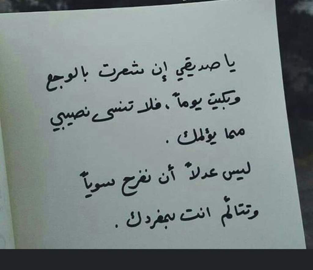 شعر عن الصداقه - اجمل ما قيل فى الشعر عن الصداقه 5389 16