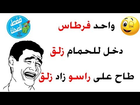 نكت جديدة جزائرية 10874 1