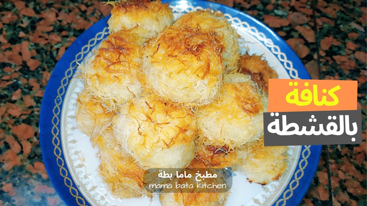 حلويات رمضان سهلة وسريعة 3813 2