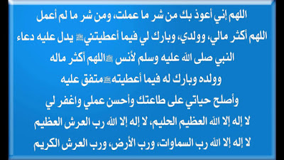 أدعية سهلة الحفظ - اقوى دعاء مستجاب 2098 10