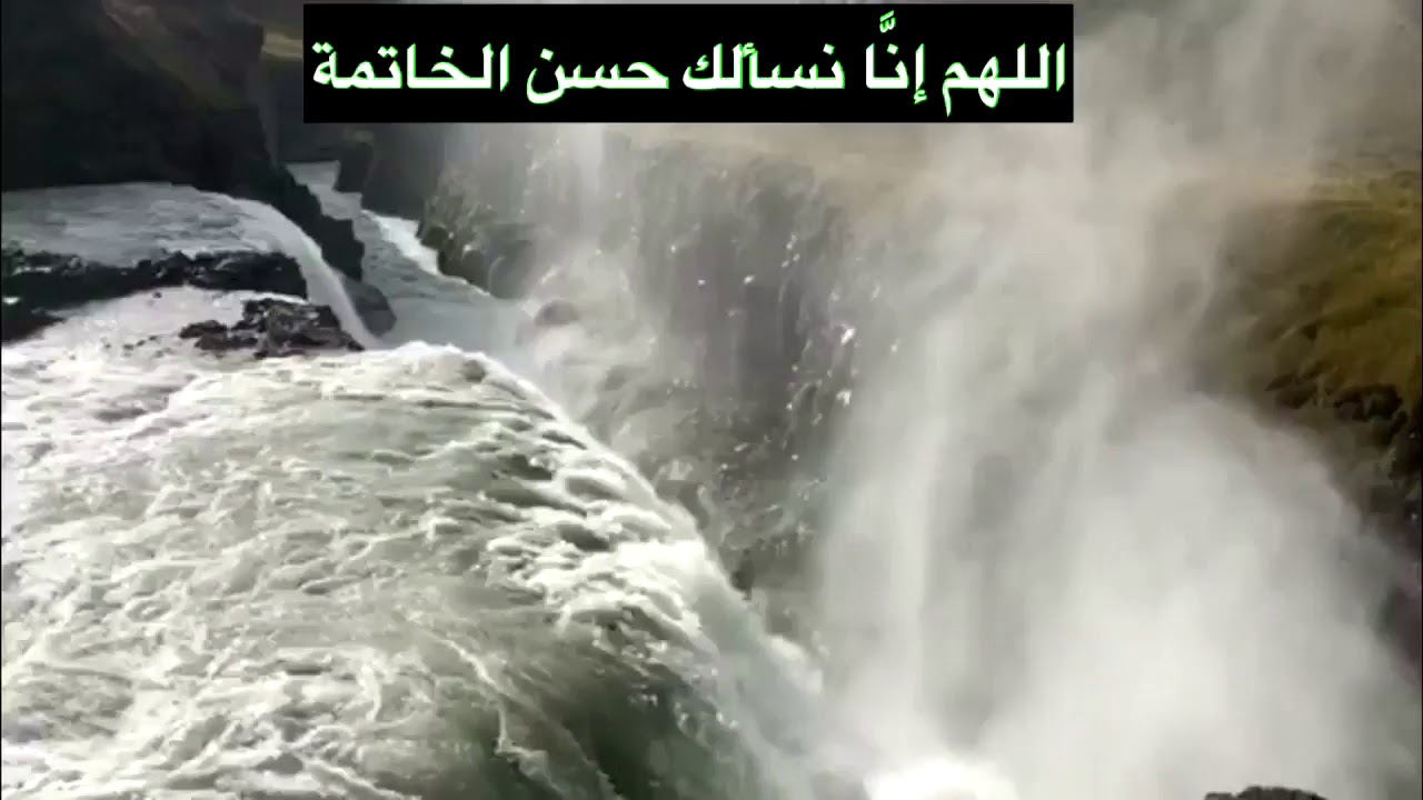 دعاء حسن الخاتمة - ما هو دعاء حسن الخاتمة 934 7