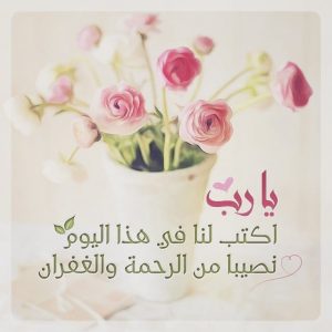 رسائل صباح للاصدقاء 11086 6