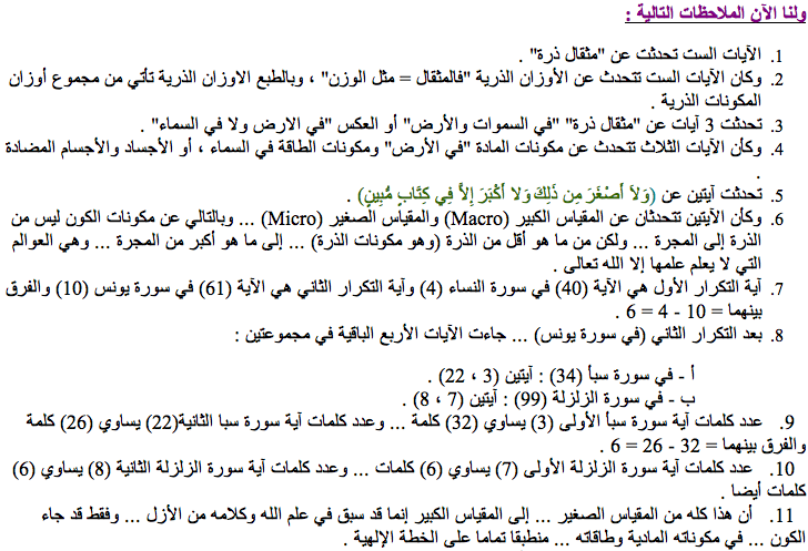 بحث عن الكيمياء - ماذا تعرف عن الكيمياء 11299