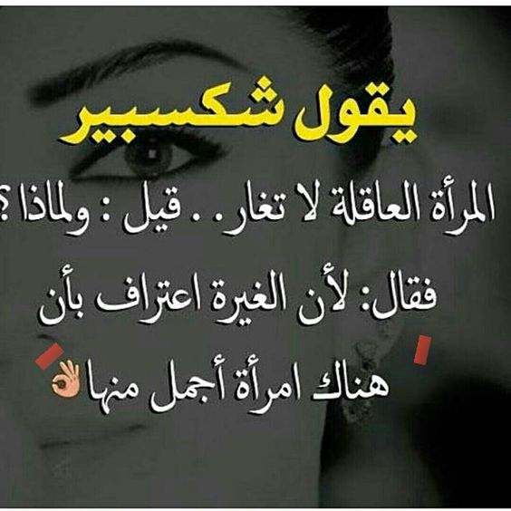 شعر عن الغيرة - اجمل شعر عن الغيرة 6222 4