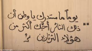 كلمات عن الوطن- عشق تراب الوطن 17106 1