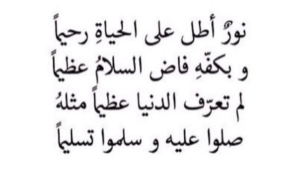 شعر في مدح الرسول - اجمل الشعر في مدح رسول الله 1825 9