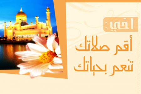 صور عن الصلاة - خلفيات عن الصلاه 5161 7