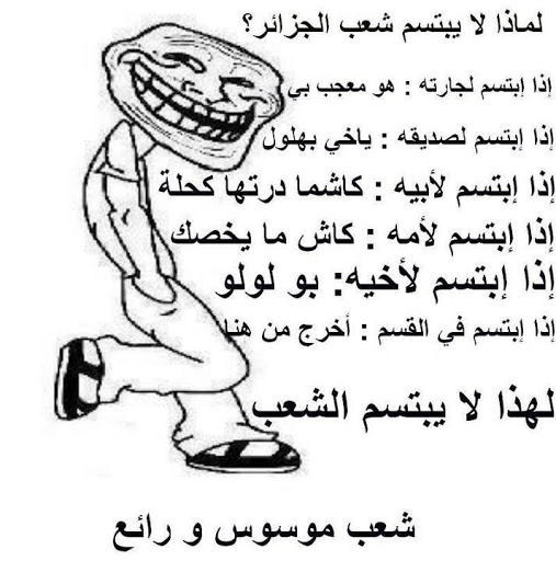 نكت جديدة جزائرية 10874 7