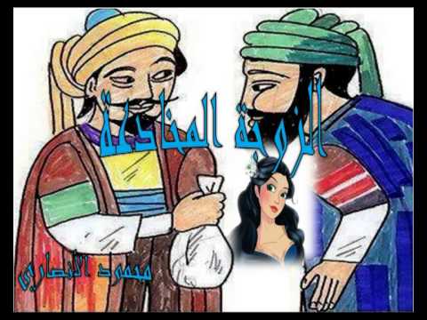 قصص شعبية فلسطينية - من التراث الفلسطين قصص رائعة شعبية 11396 3