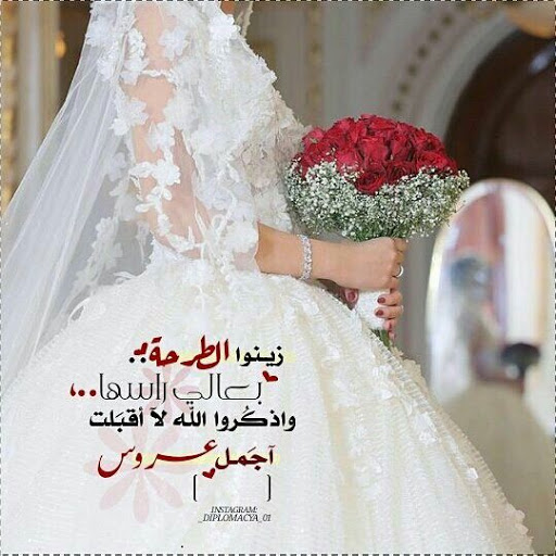 مسكات عروس 5372 2