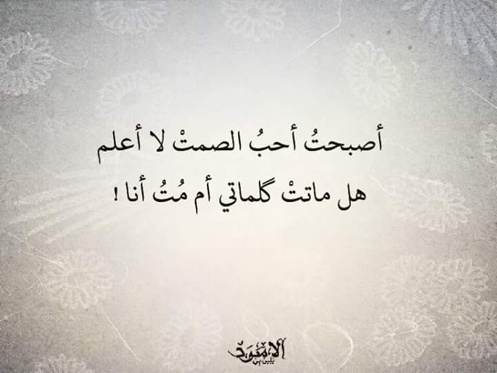 الوحدة بتقتلني كل يوم - شعر عن الوحدة 1882 10