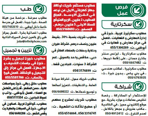 كيفية الحصول علي فرصة عمل في الامارات , فرص عمل في الامارات