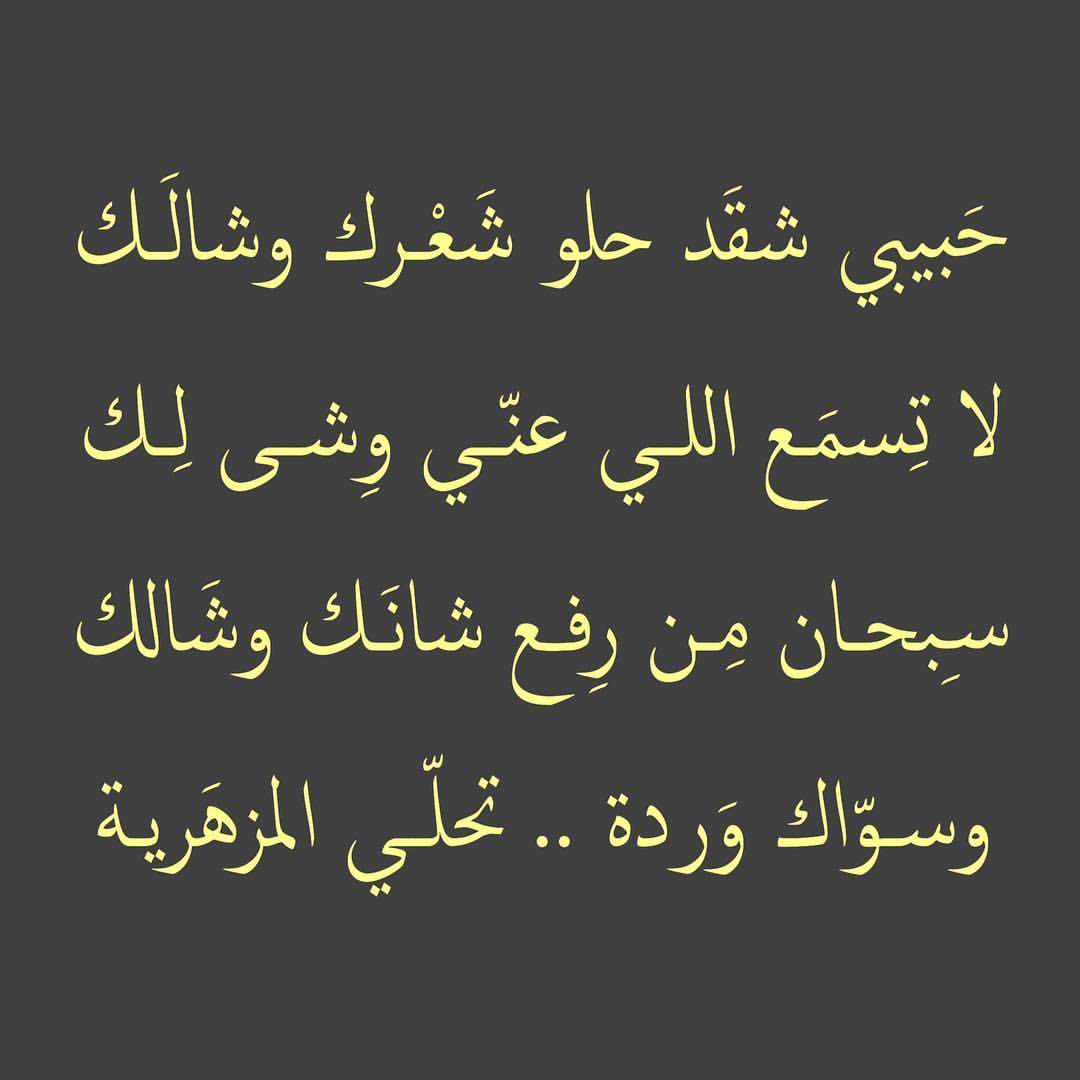 شعر رومانسى عن الحب 5584 2