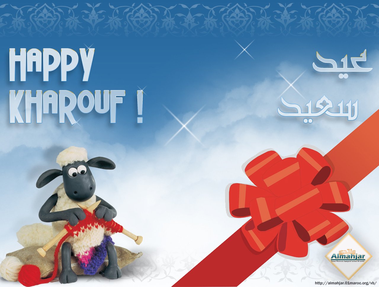 صور عن عيد الضحى , اروع صور و بطاقات عيد الاضحى المبارك