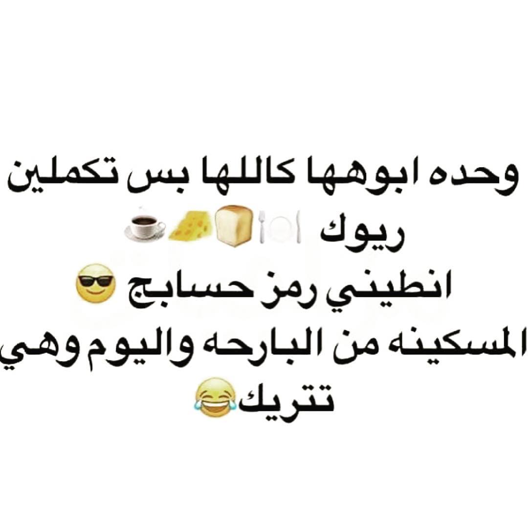 نكت بنات , تبادلي النكت بين اصدقاءك