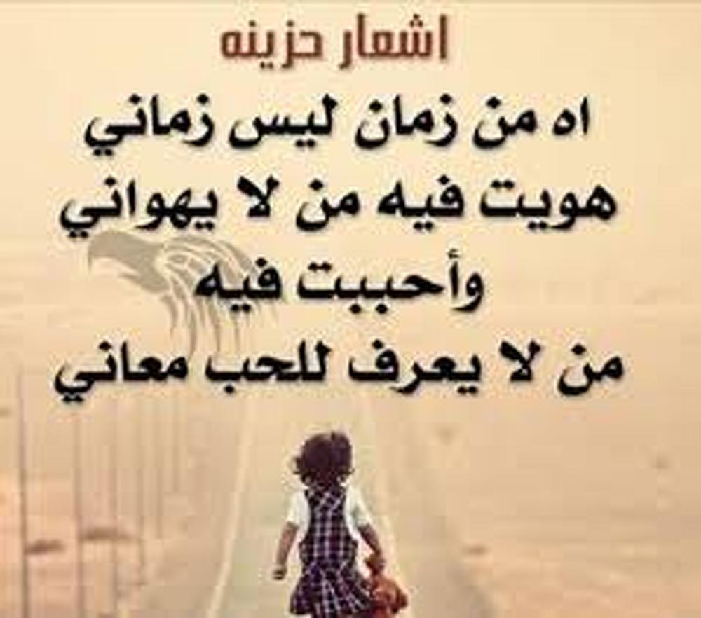 ابيات شعر حزينة - خواطر شعريه عن الحزن 5877 5