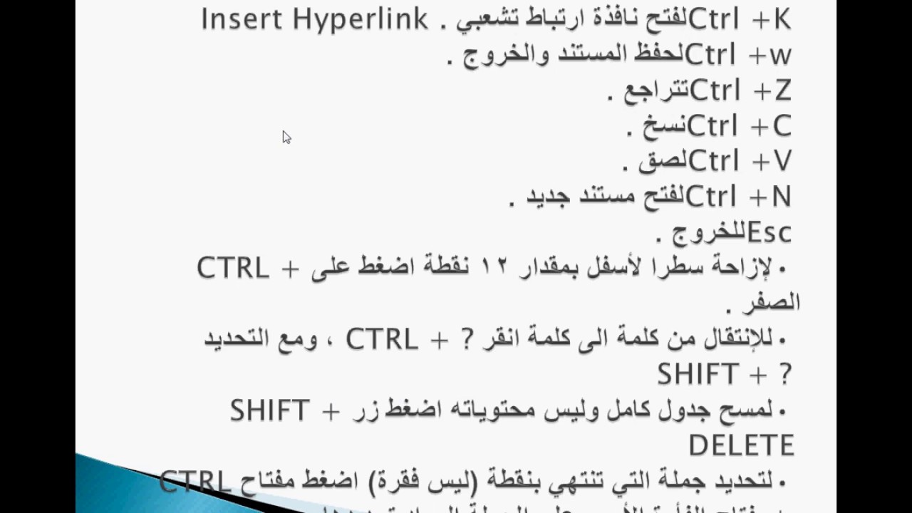 اسرار لوحة المفاتيح - ماذا تعرف عن خبايا واسرار لوحة المفاتيح 11432 7